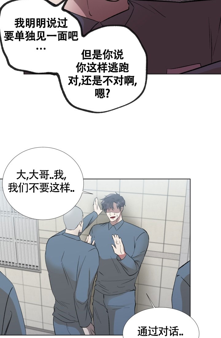 铁窗的影子在画涯叫什么漫画,第2话2图