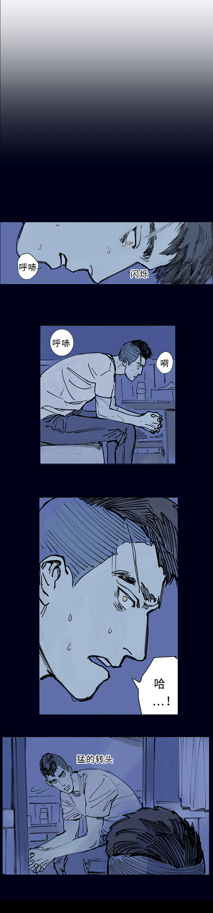 守护之证漫画,第1话1图
