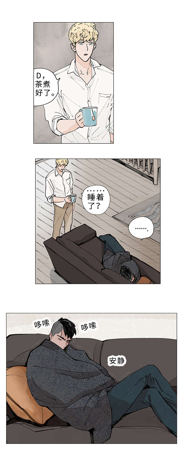 守护之证漫画,第12话1图