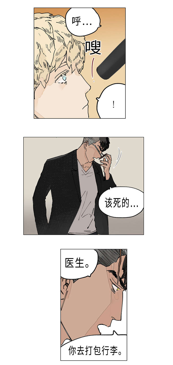守护之证漫画,第3话2图