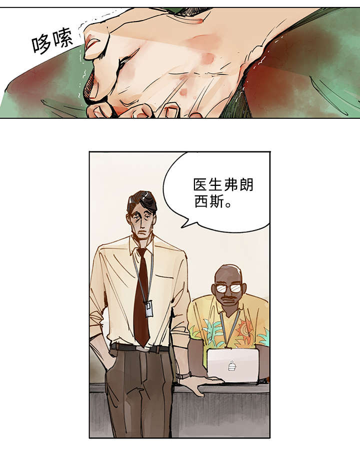 守护之证漫画,第1话2图