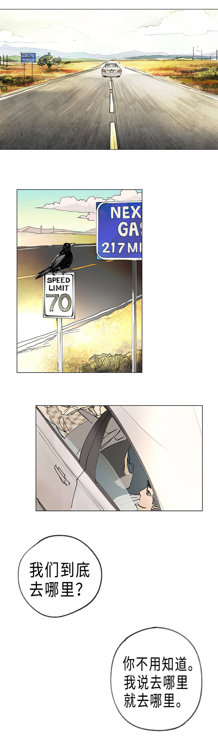 守护之证漫画,第5话1图