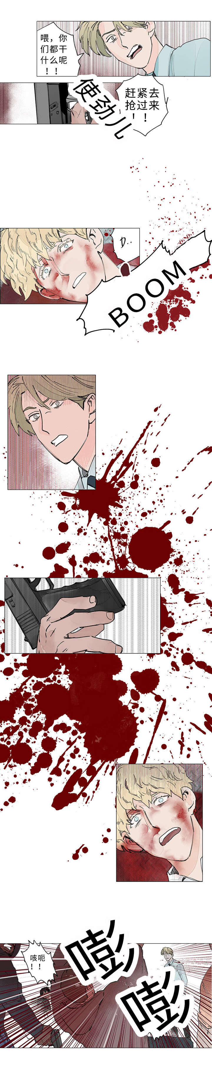 守护之证漫画,第35话2图
