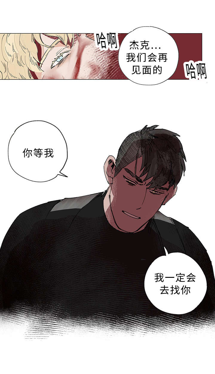 守护之证漫画,第36话2图