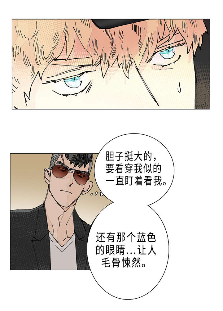 守护之证漫画,第3话1图