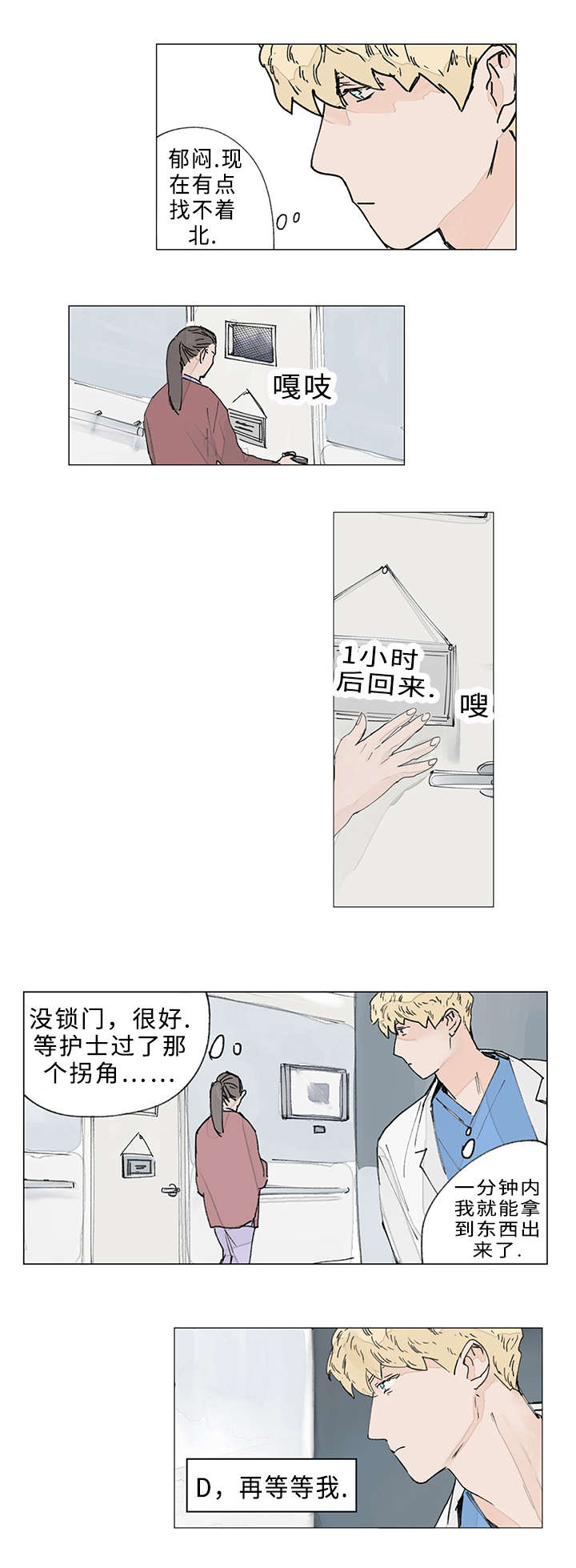 守护之证漫画,第13话2图