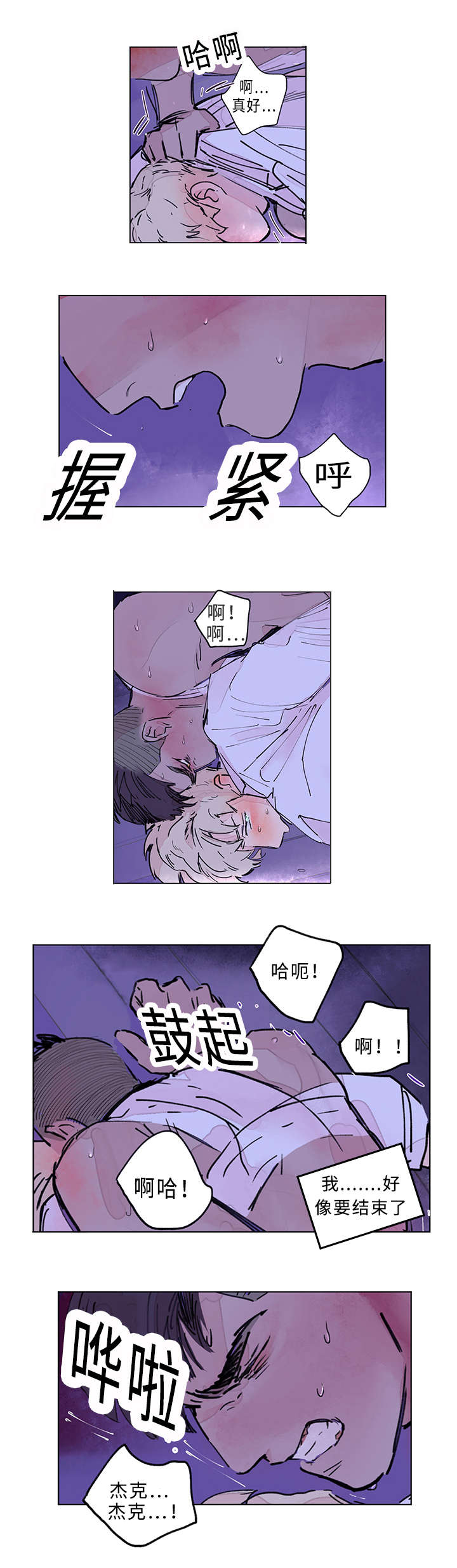 守护之证漫画,第15话1图