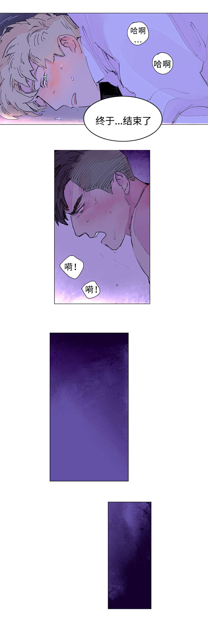 守护之证漫画,第15话2图