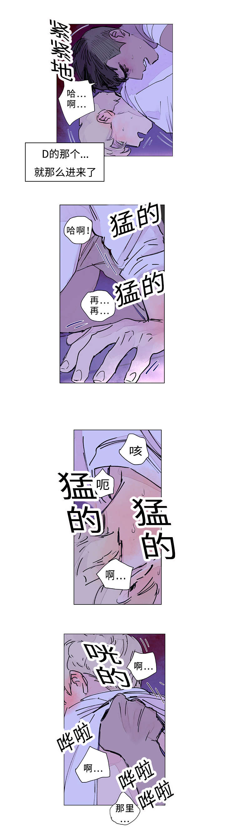 守护之证漫画,第15话2图