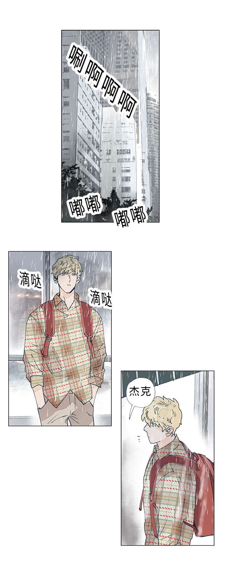 守护之证漫画,第25话1图