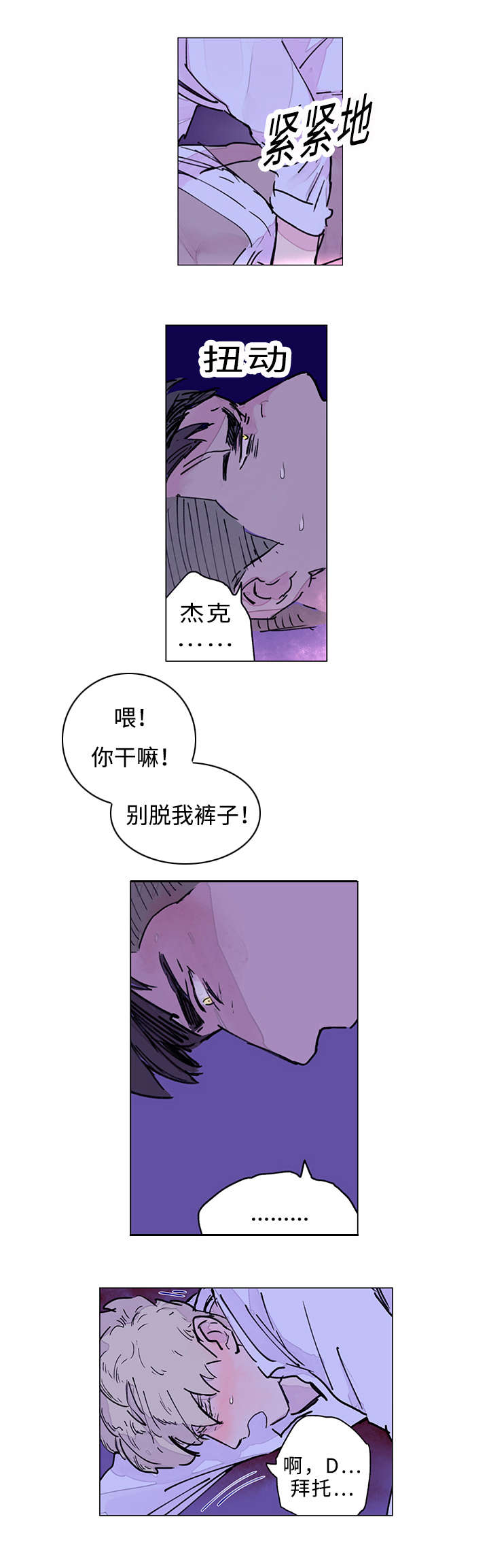 守护之证漫画,第15话1图