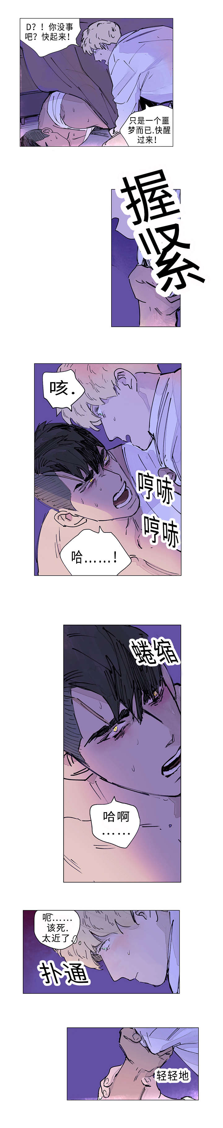 守护之证漫画,第15话1图