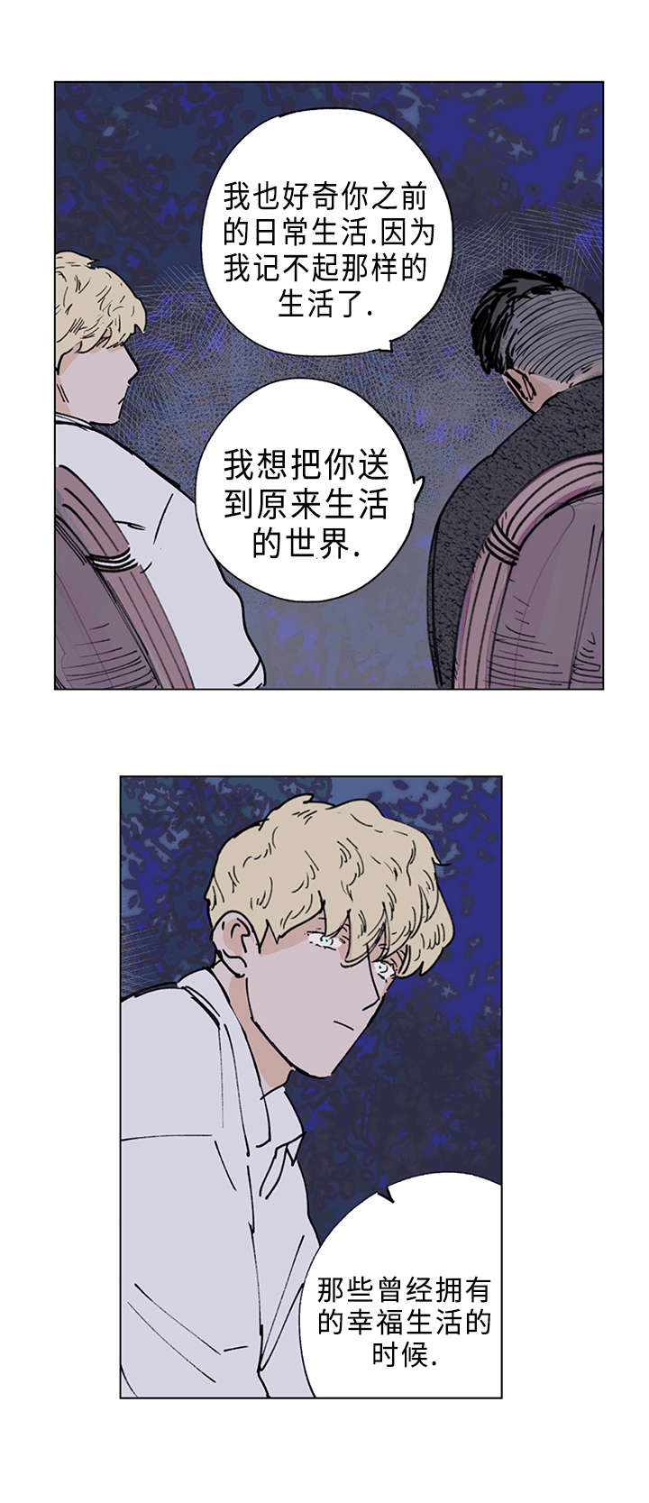 守护之证漫画,第15话1图