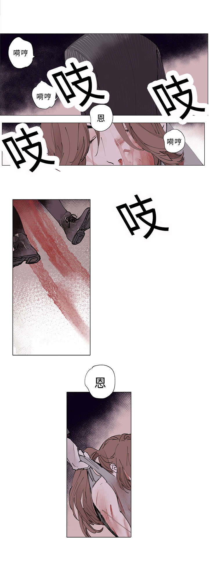 守护之证漫画,第34话1图