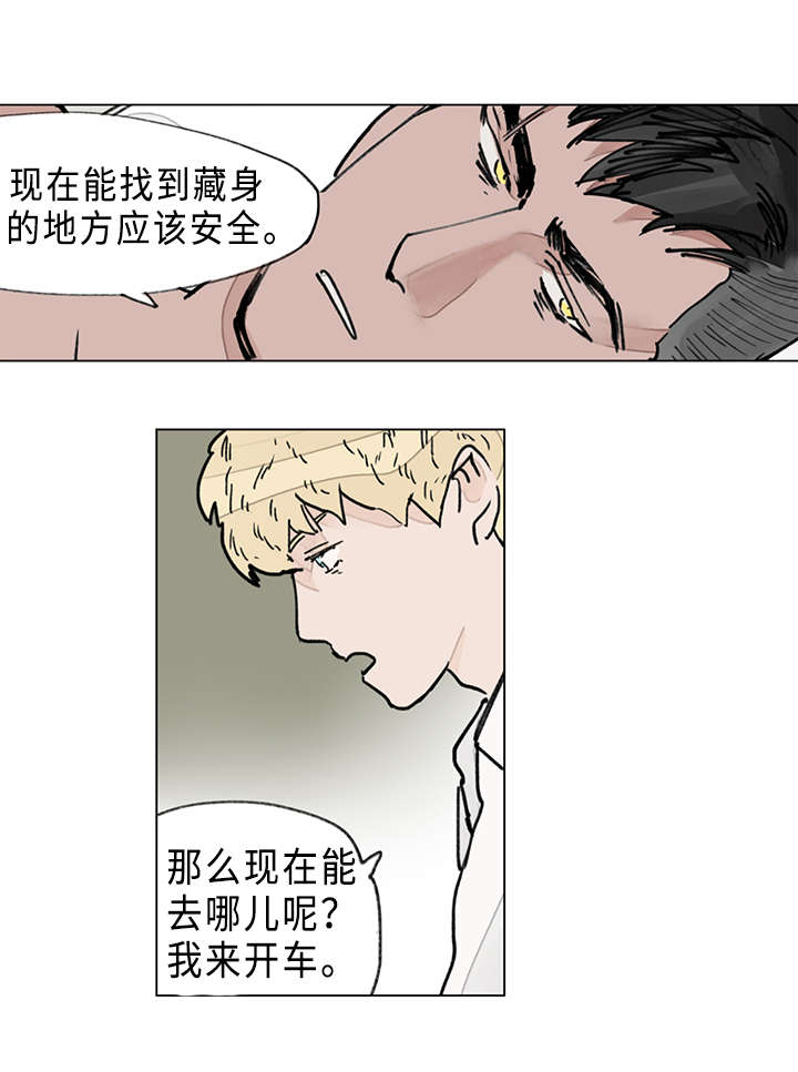 守护之证漫画,第11话1图