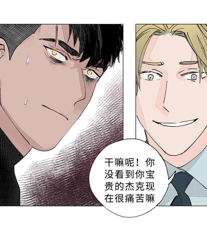 守护之证漫画,第35话1图
