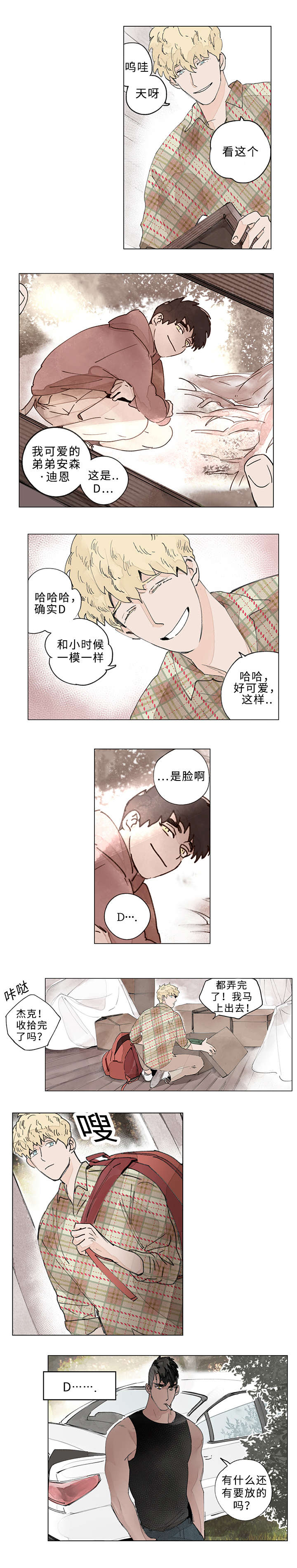 守护之证漫画,第24话2图