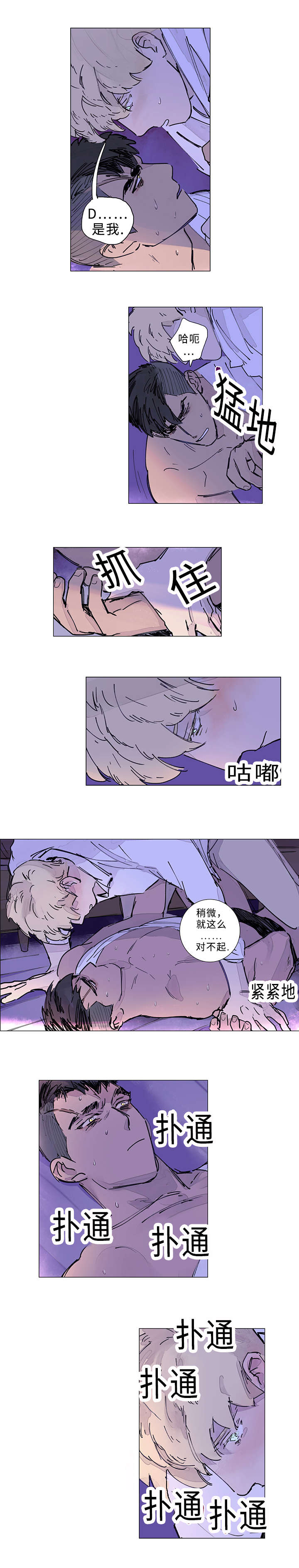 守护之证漫画,第15话2图
