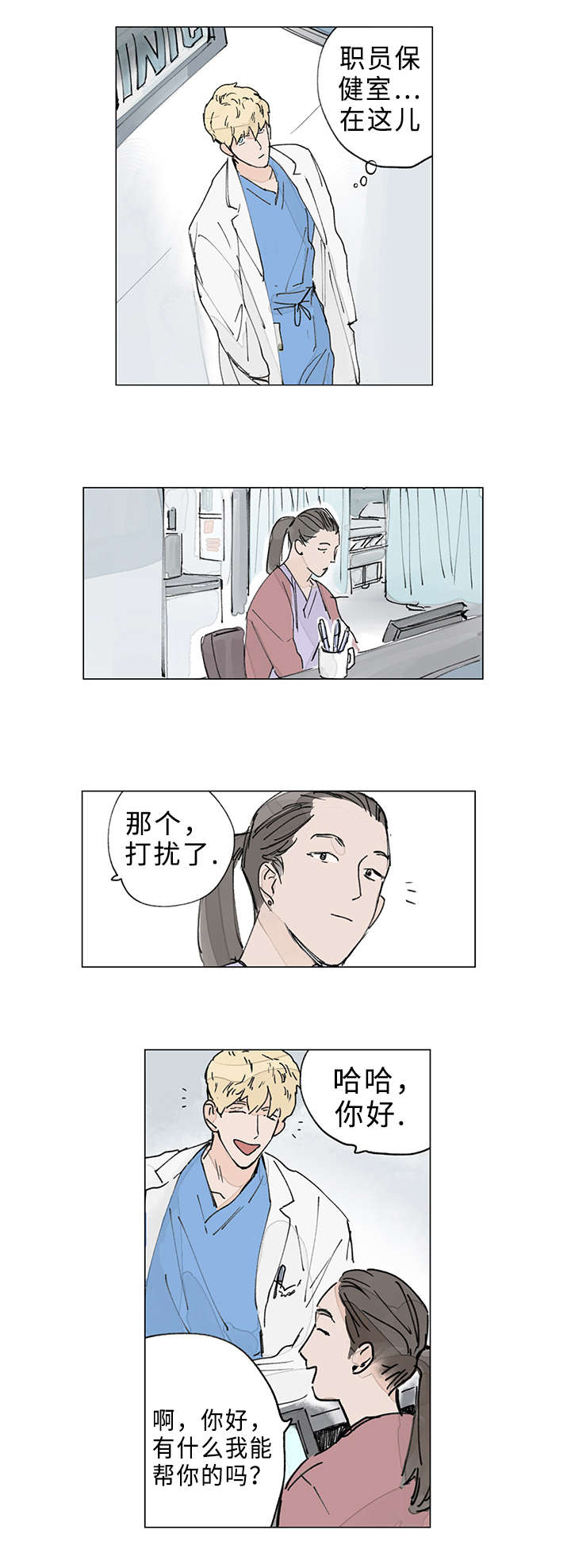 守护之证漫画,第13话1图