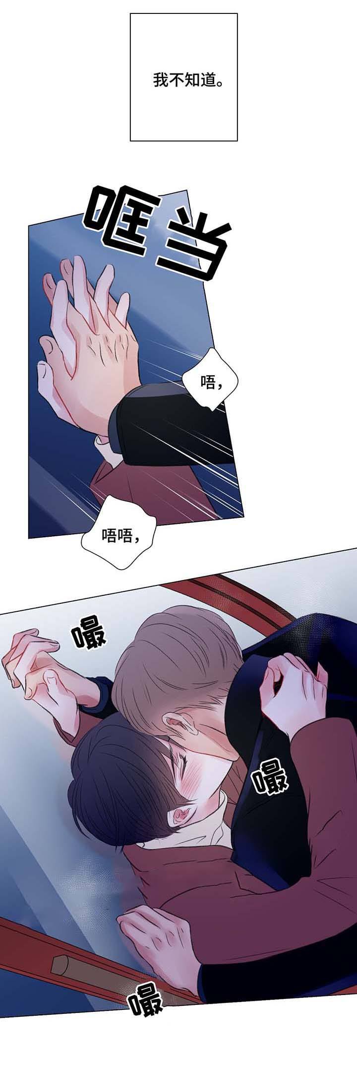 我的房友漫画,第40话2图