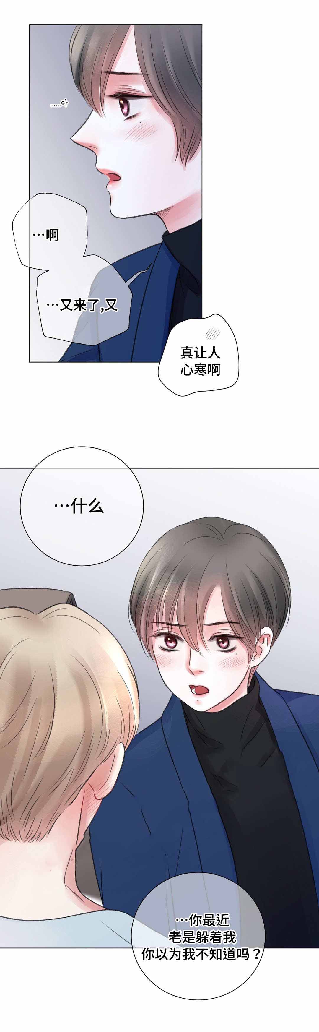 我的房友漫画,第25话2图