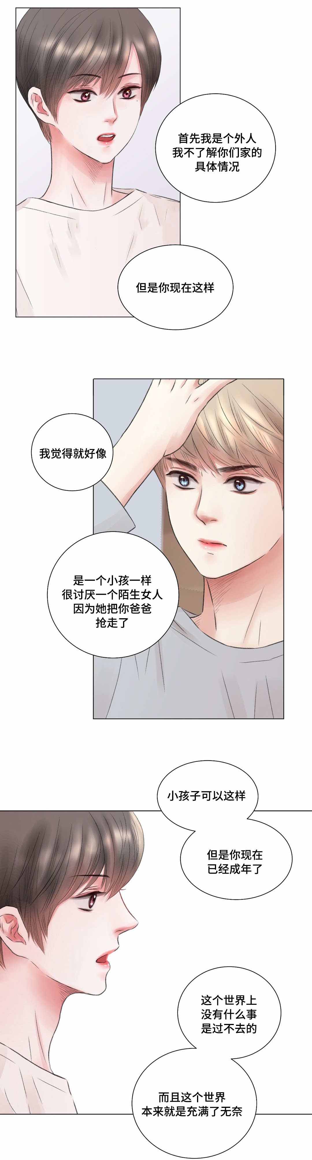 我的房友漫画,第11话2图