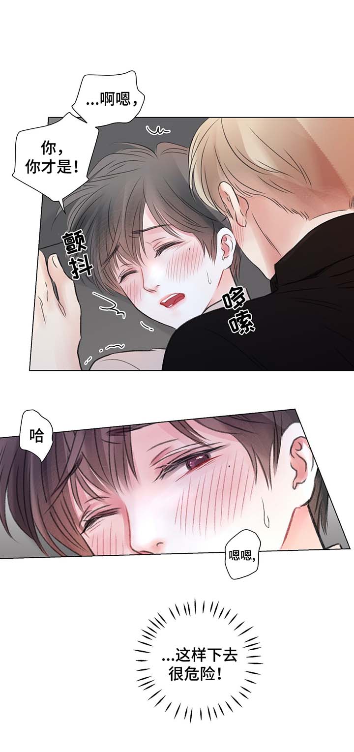 我的房友漫画,第36话1图
