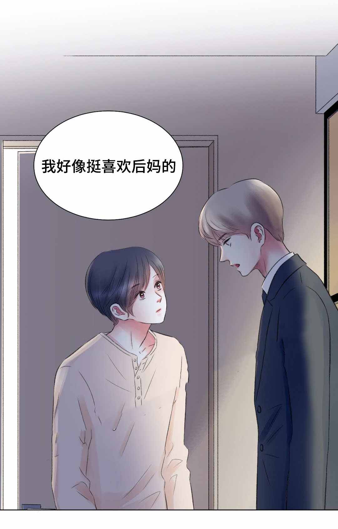 我的房友漫画,第14话2图