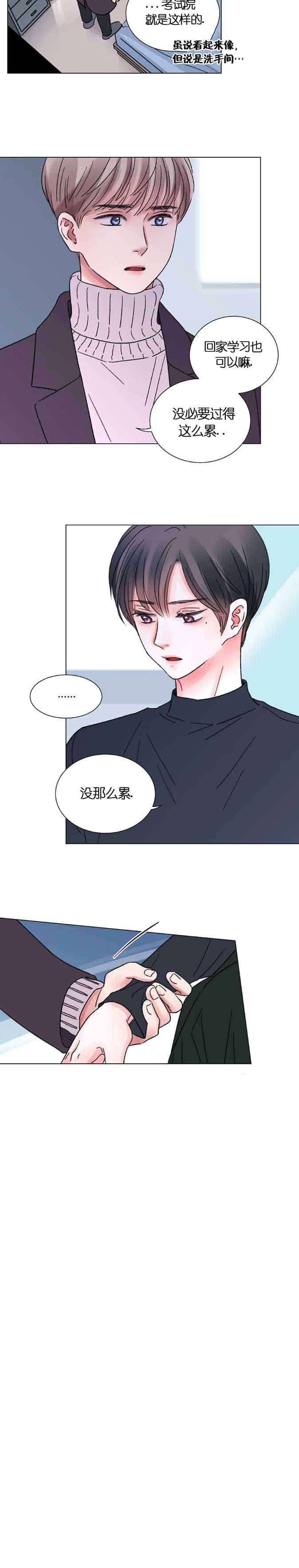我的房友漫画,第54话2图