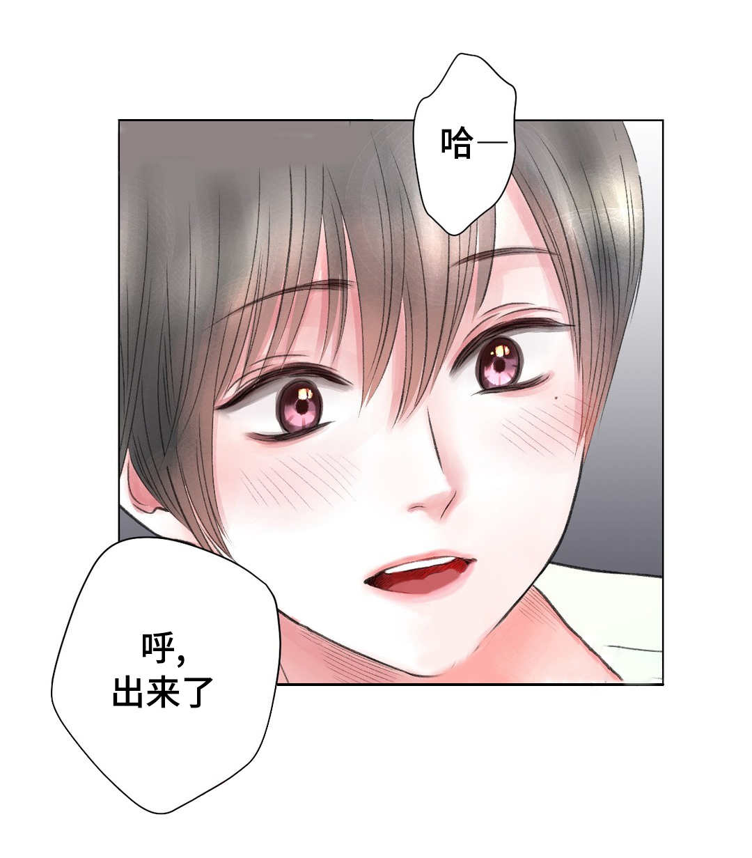 我的房间平面图漫画,第18话2图