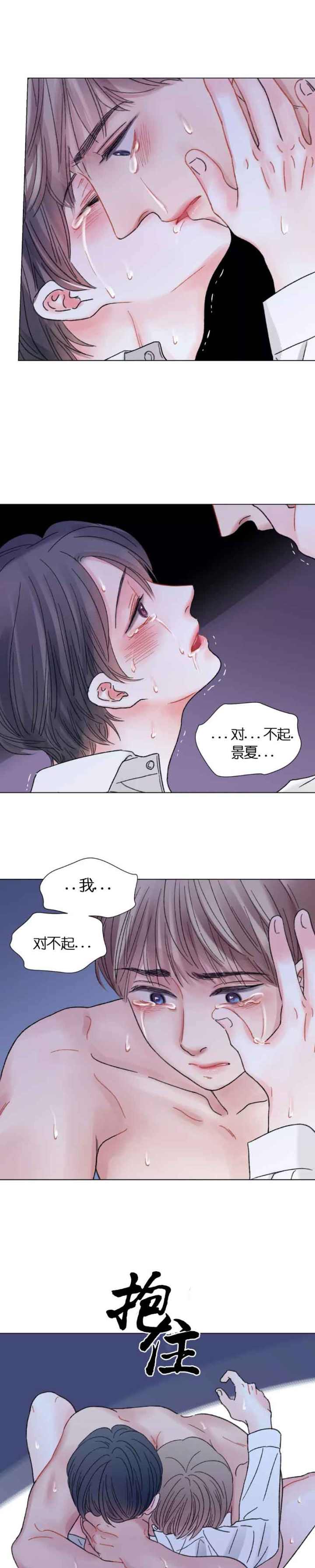 我的房东阅读题答案漫画,第50话1图