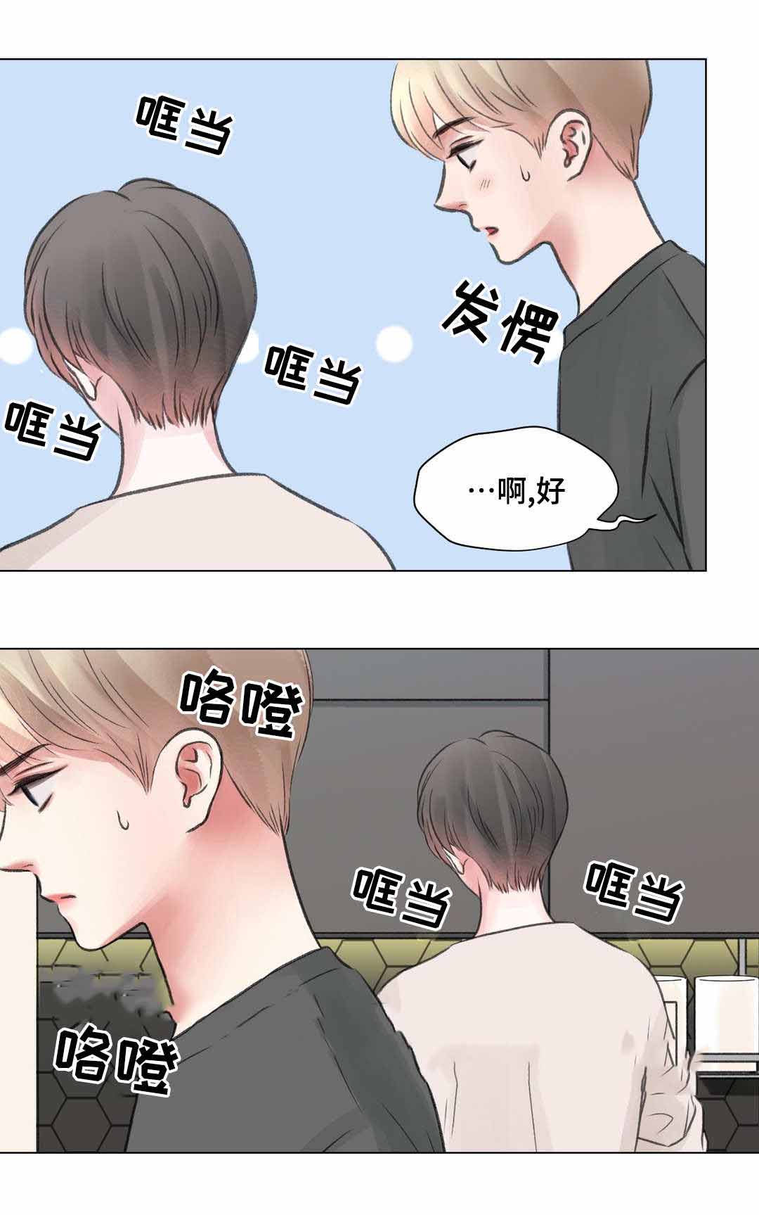 我的房东阅读题答案漫画,第24话2图