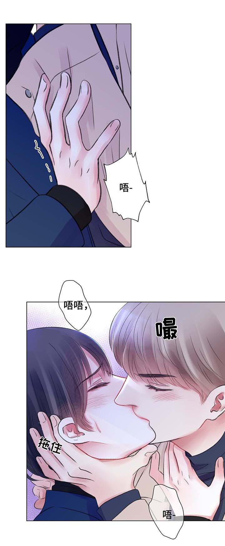 我的房友漫画,第29话1图