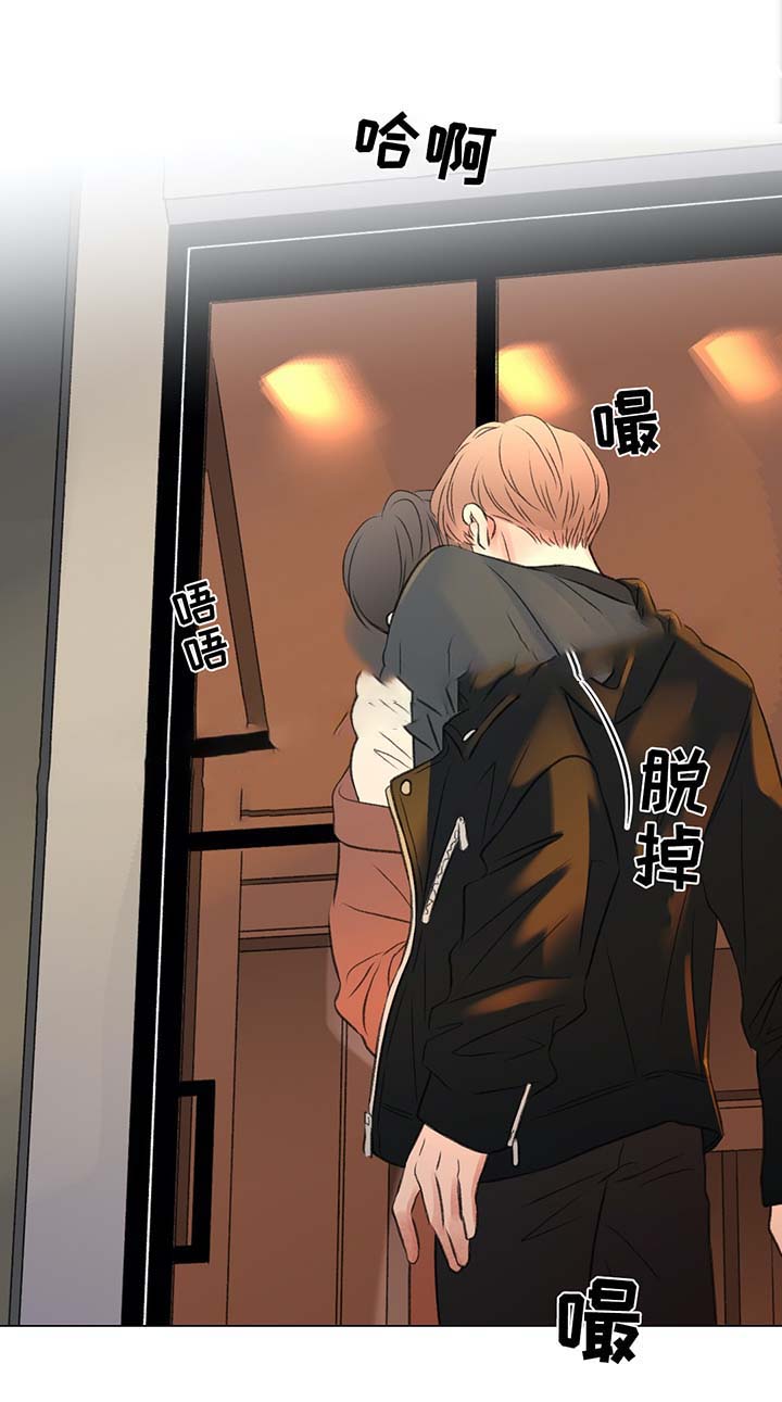 我的房友漫画,第41话1图