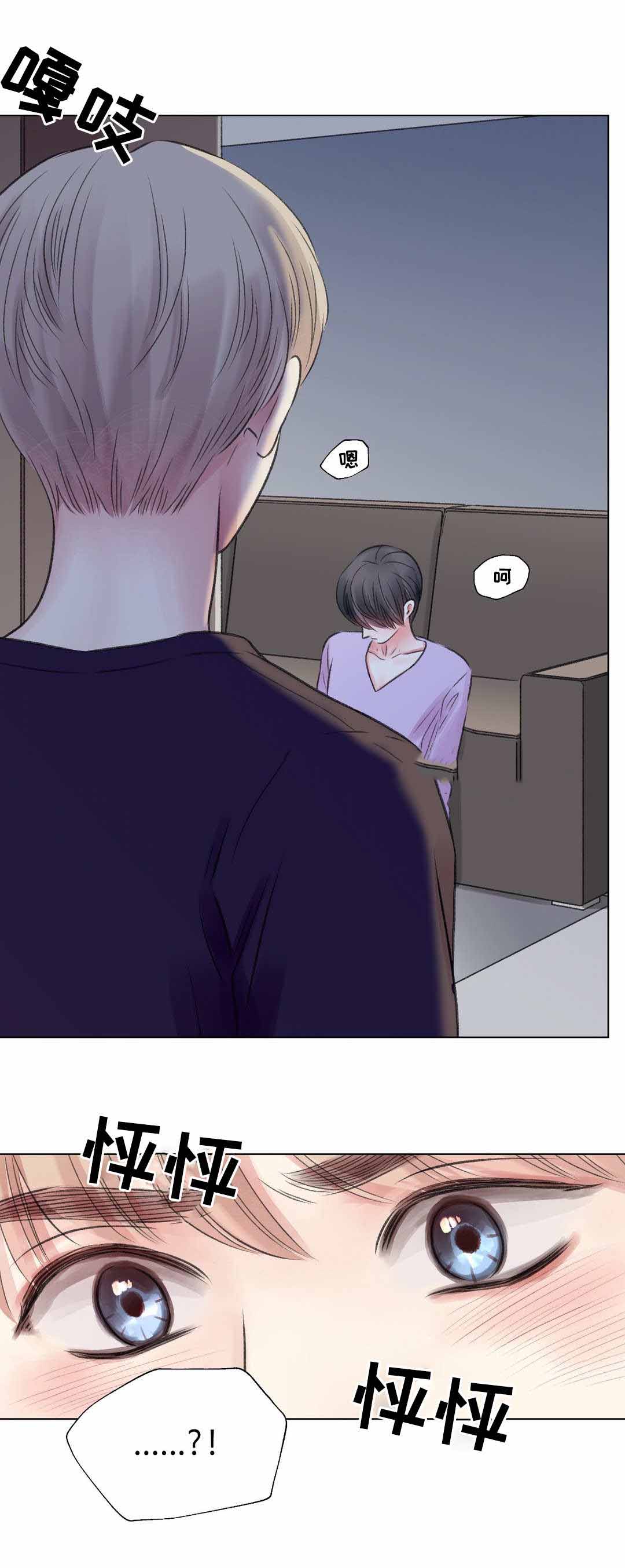 我的房友漫画,第21话1图