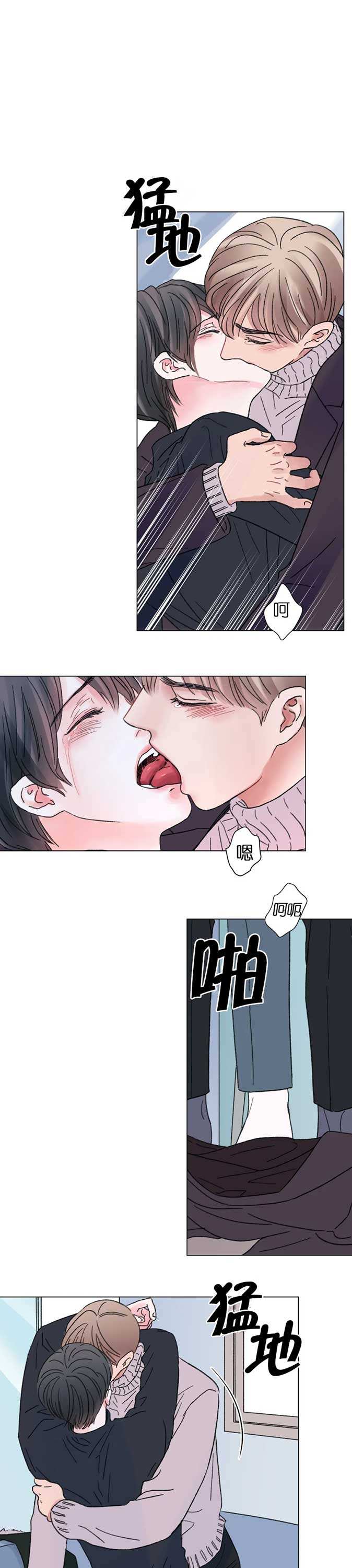 我的房友漫画,第56话1图