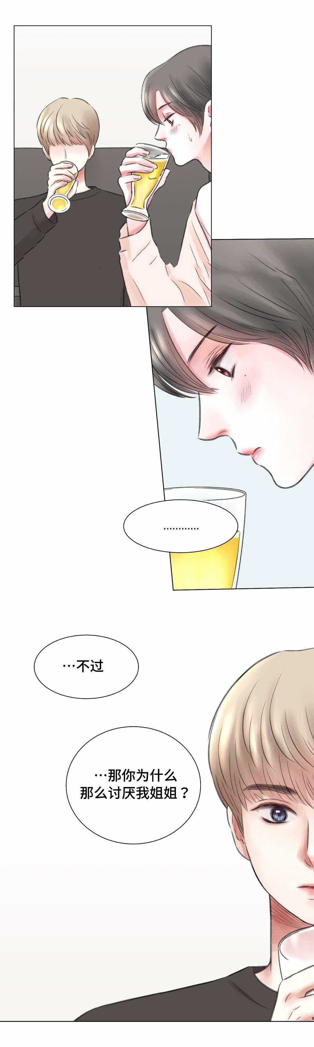 我的房友漫画,第9话1图
