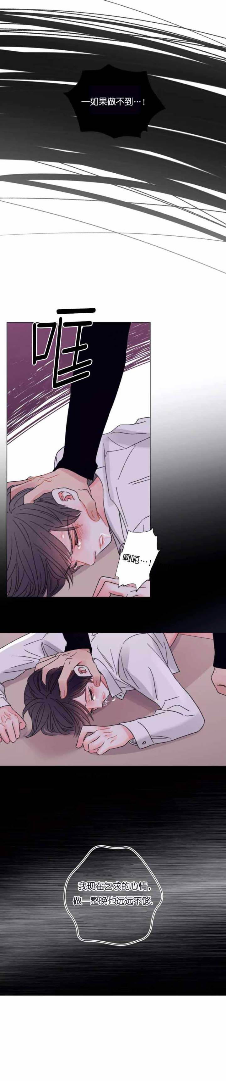 我的房友漫画,第49话1图