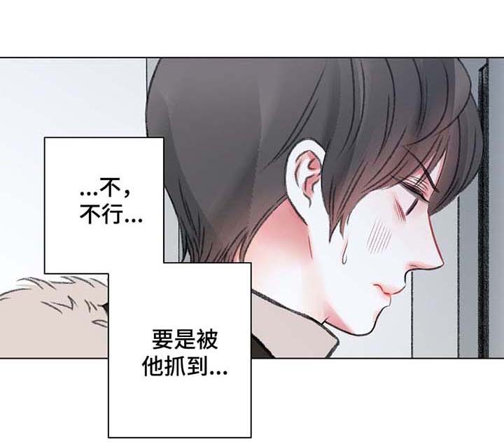 我的房友漫画,第34话1图