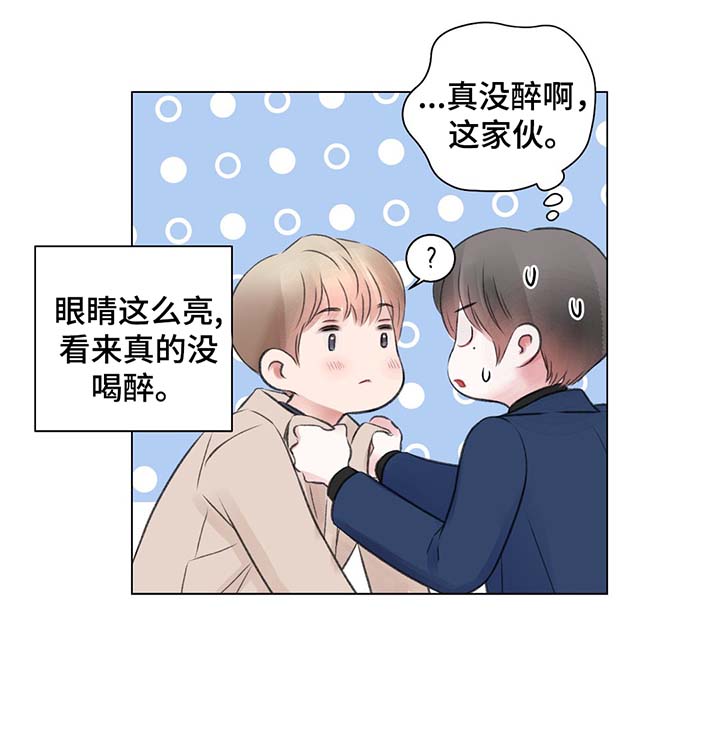我的房友漫画,第31话1图