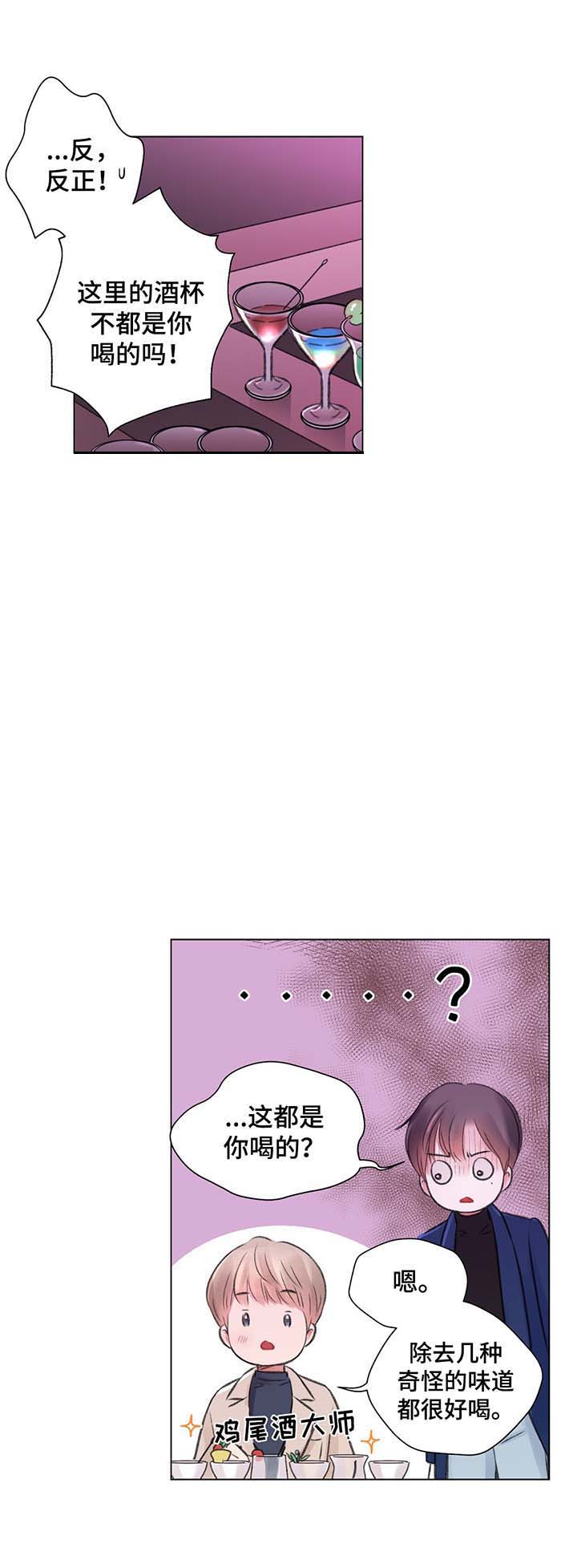 我的房友漫画,第31话2图