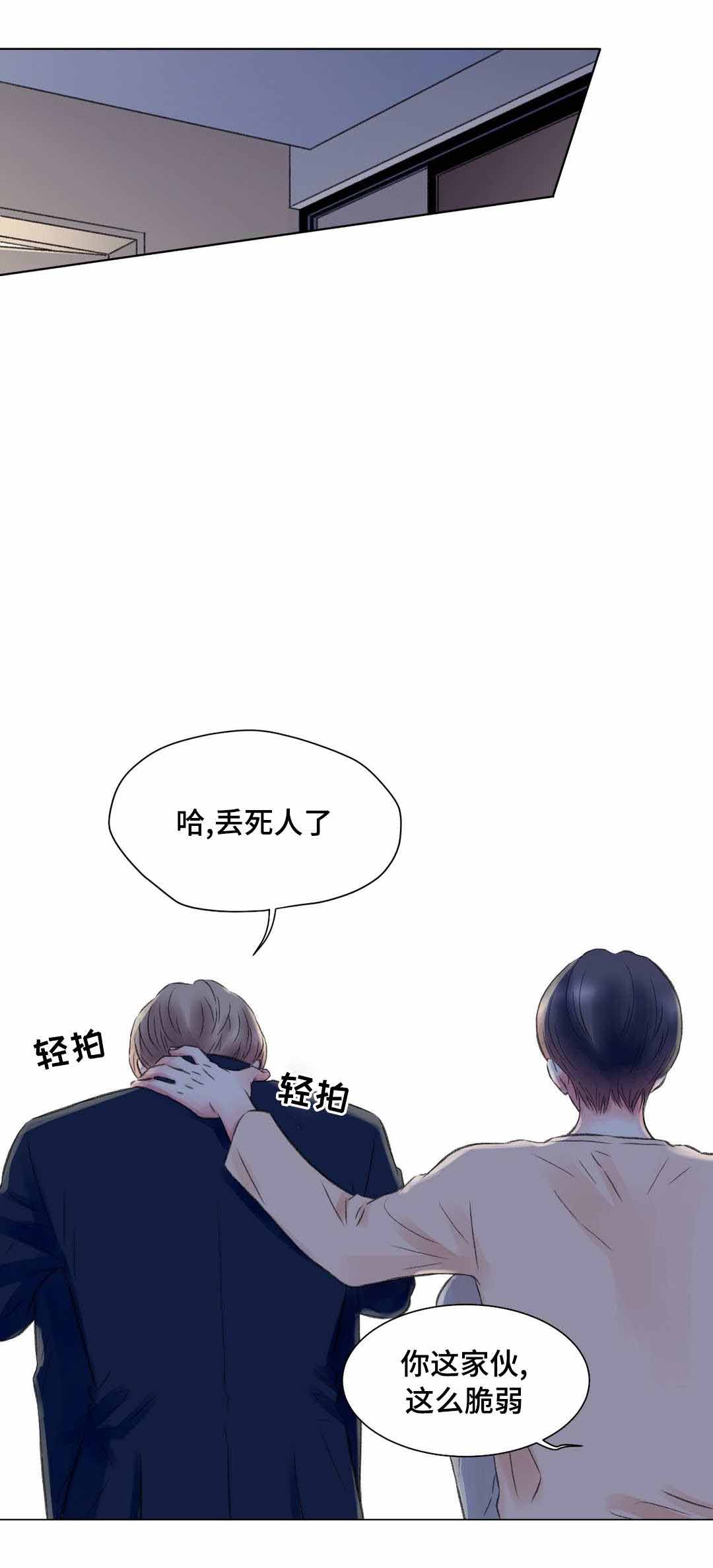 我的房友漫画,第14话1图