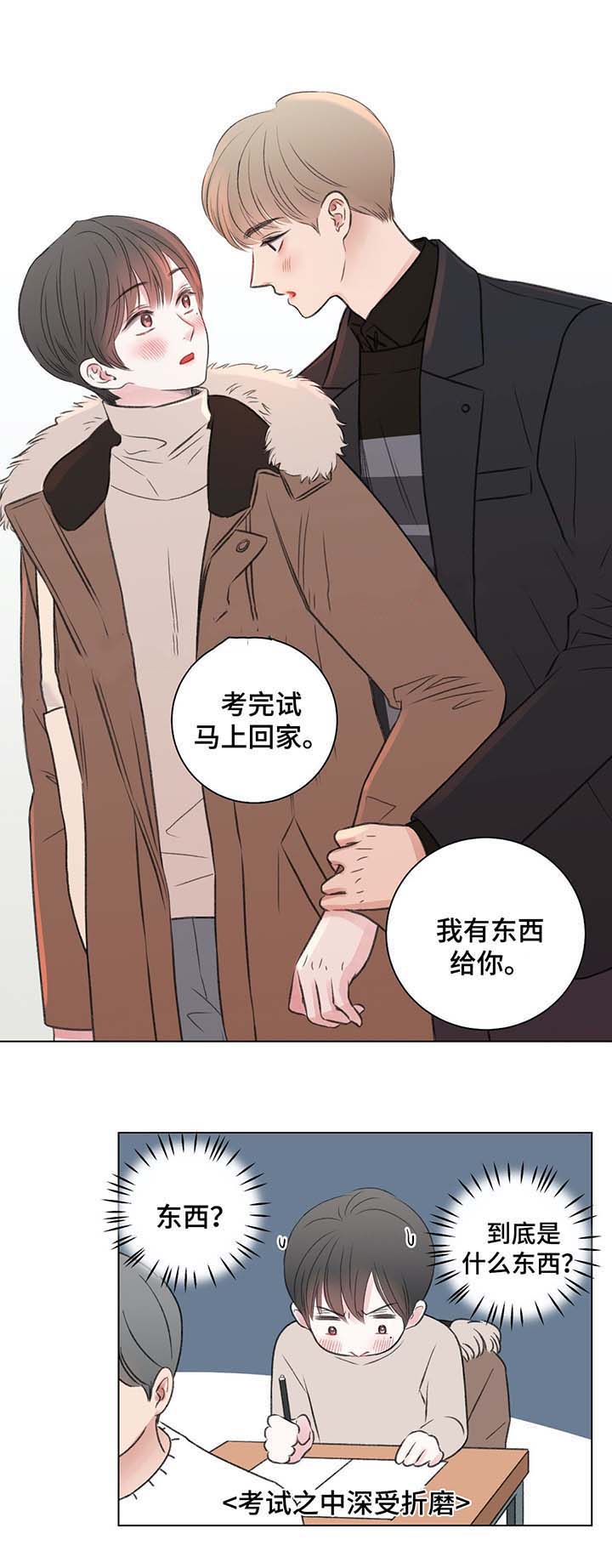 我的房友漫画,第34话1图