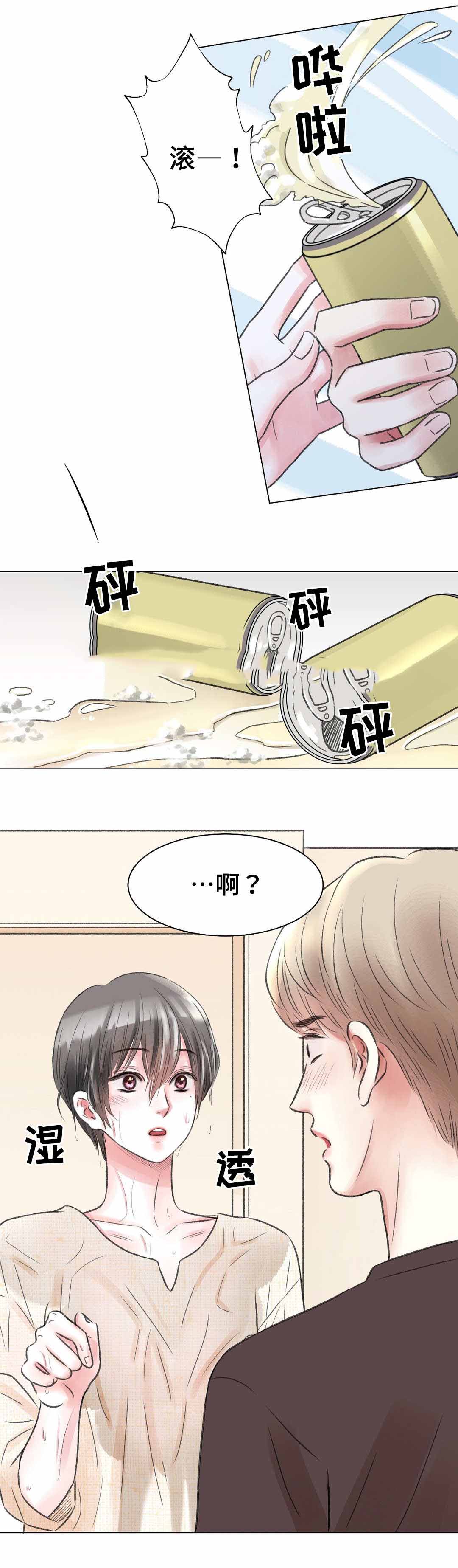 我的房友漫画,第20话1图
