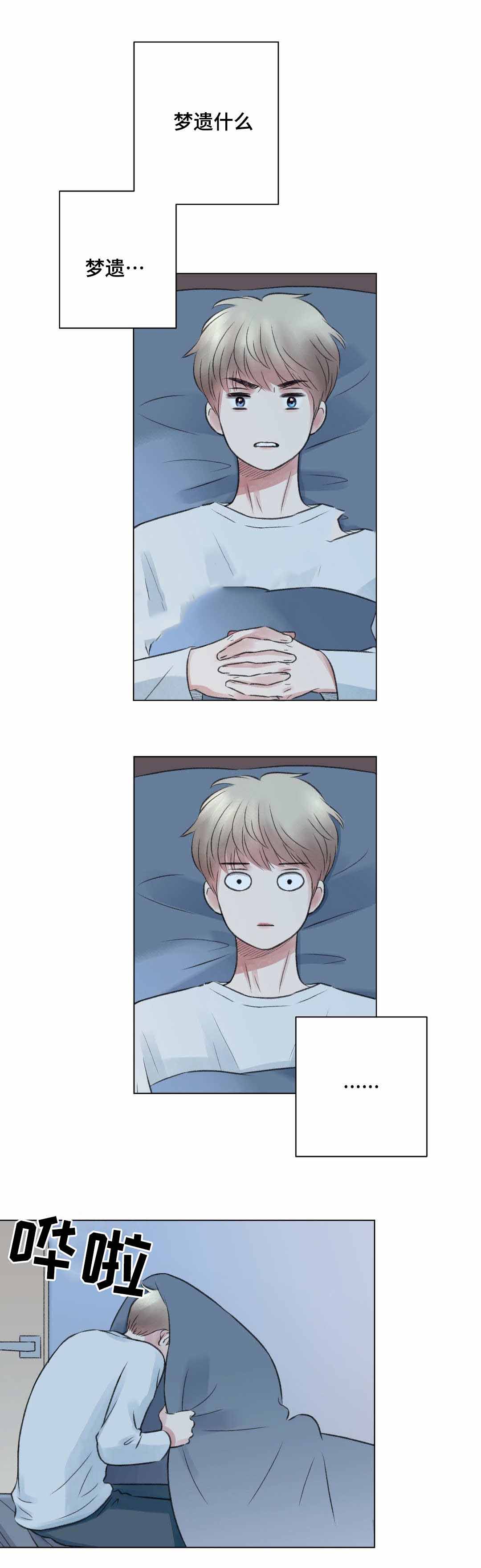 我的房间平面图漫画,第18话2图