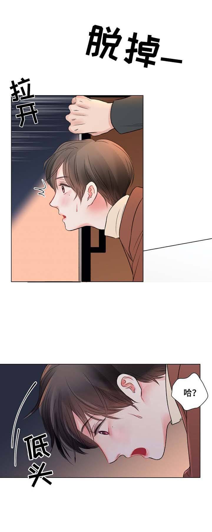 我的房友漫画,第41话2图