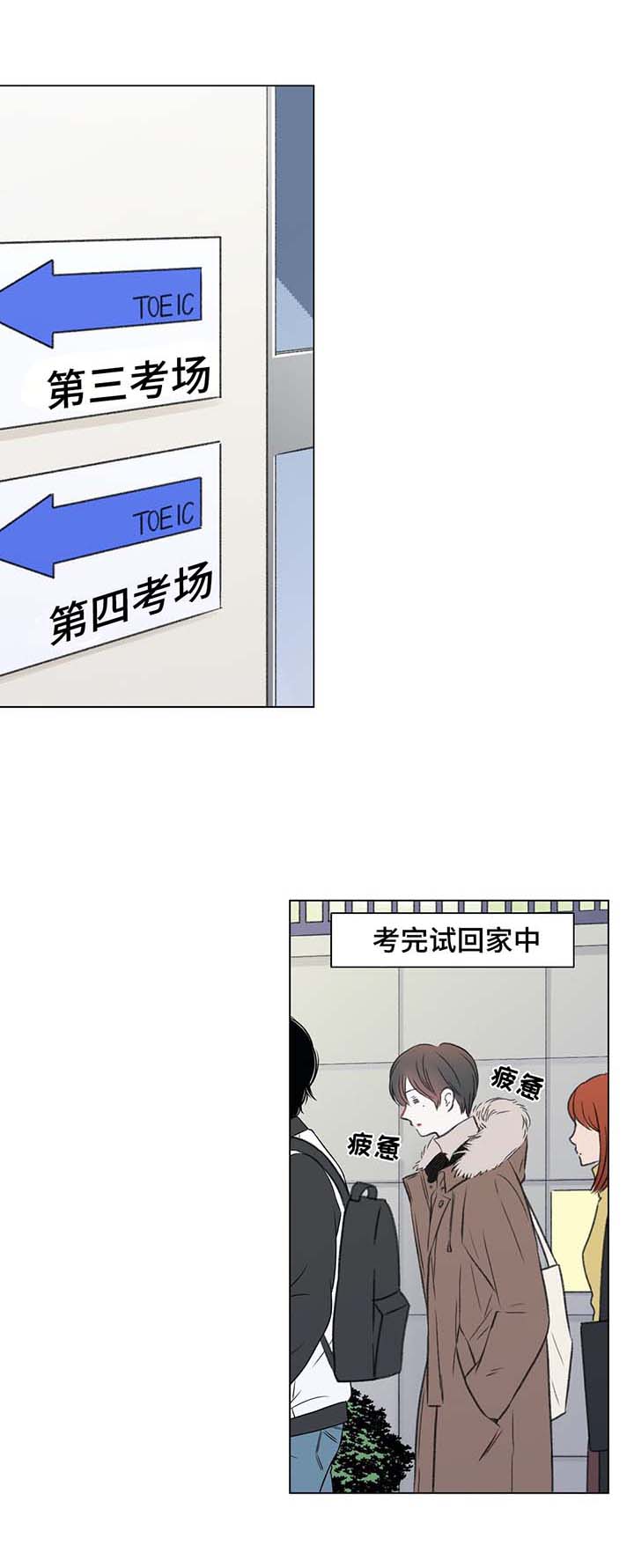 我的房友漫画,第34话1图