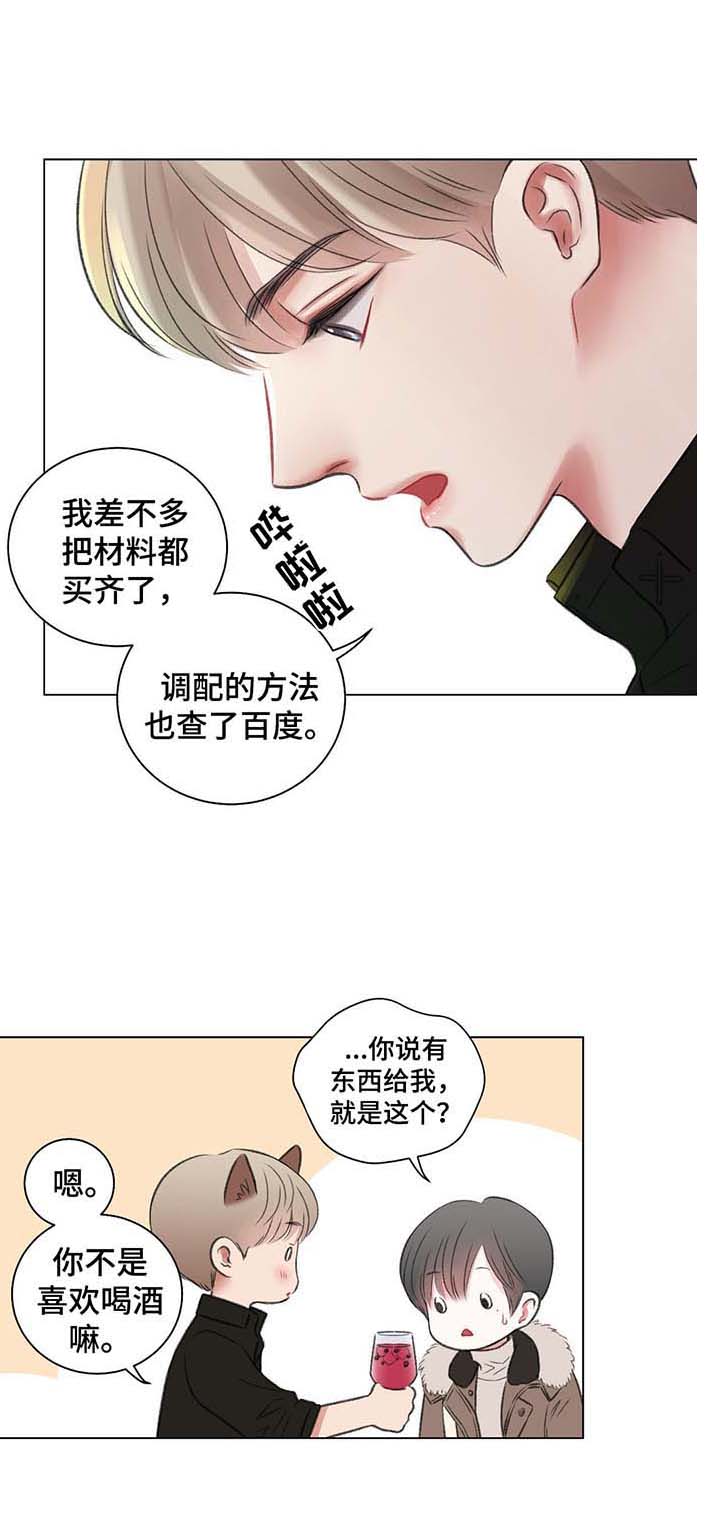 我的房友漫画,第35话2图