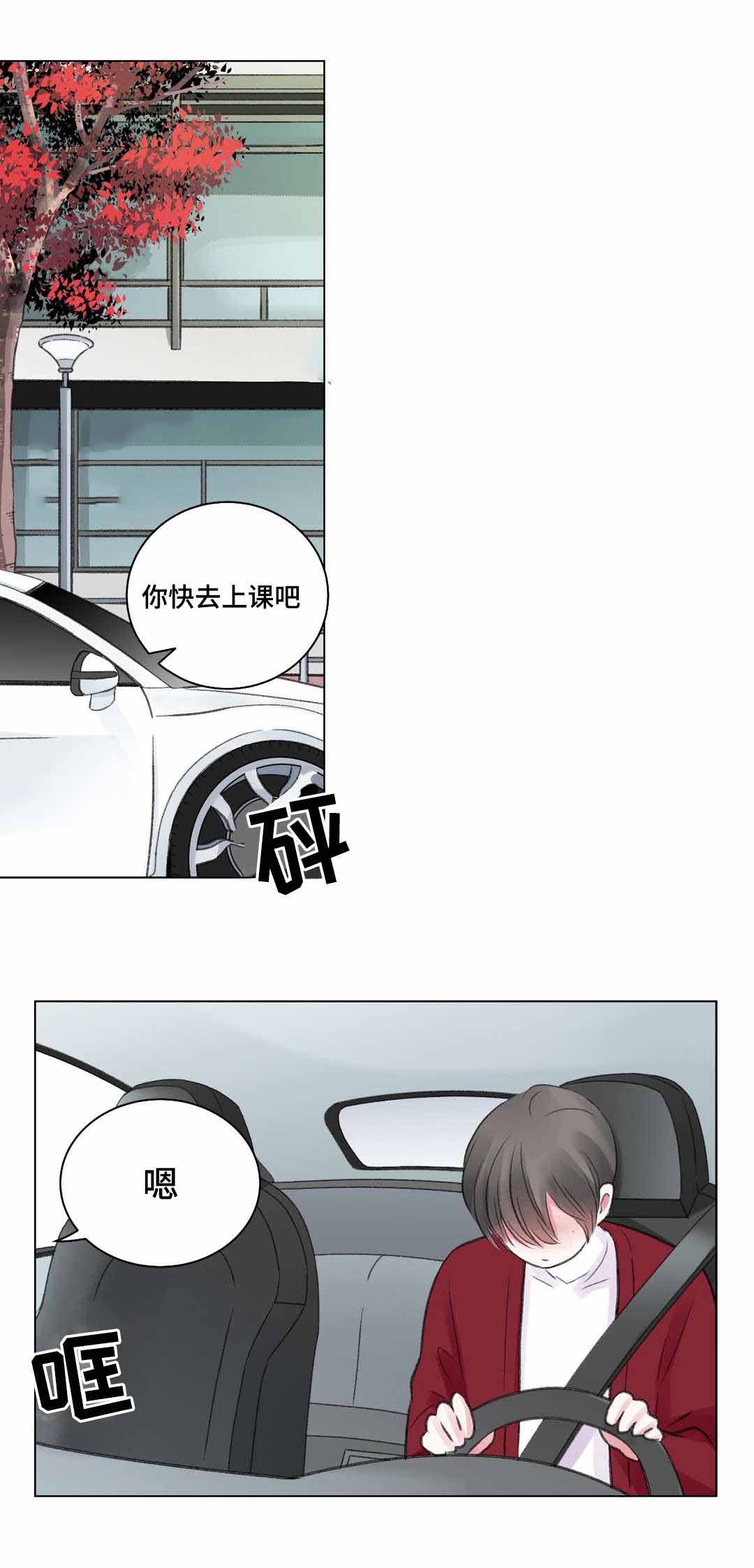 我的房友漫画,第27话1图