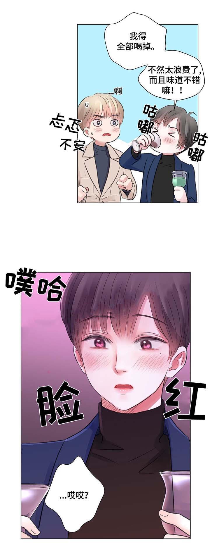 我的房友漫画,第31话2图